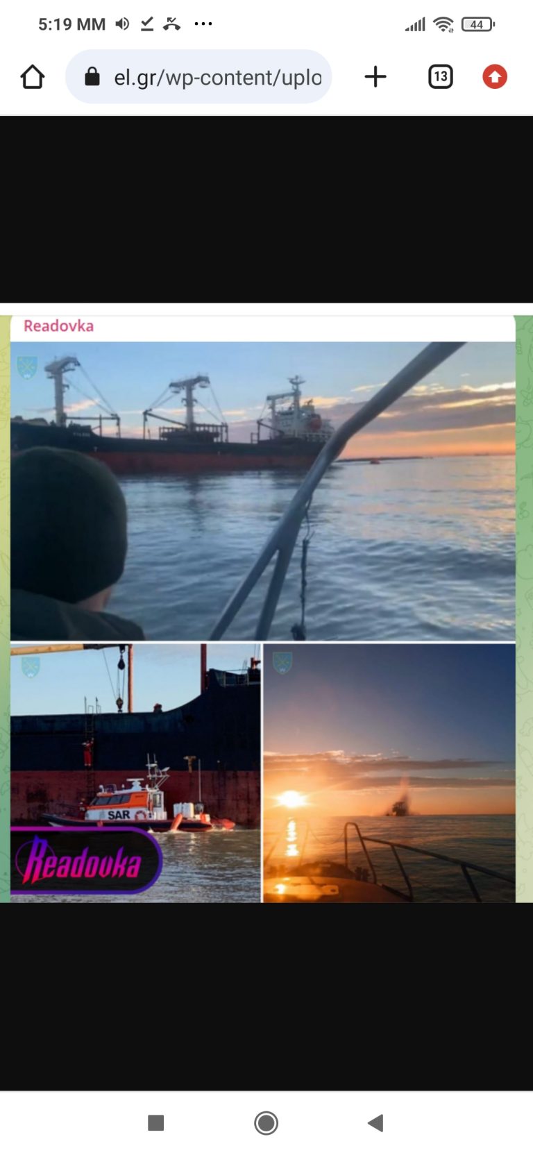 Ελληνόκτητο πλοίο χτυπήθηκε στη Μαύρη Θάλασσα! Δύο Έλληνες τραυματίες