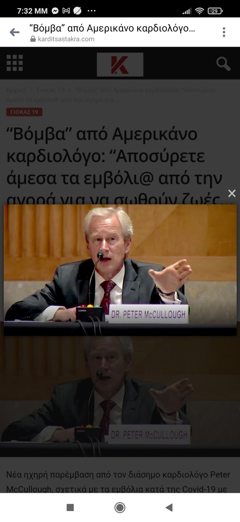 “Βόμβα” από Αμερικάνο καρδιολόγο: “Αποσύρετε άμεσα τα εμβόλι@ από την αγορά για να σωθούν ζωές… Ο FDA είναι εκτός τροχιάς”