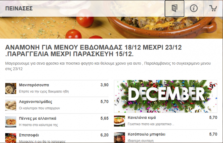 Ετοιμο το Mενου της εβδομαδας χριστουγεννων στην peinases.gr