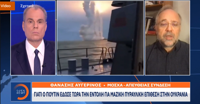 Τι σηματοδοτεί για τη Μόσχα η πιο ισχυρή επίθεση στην Ουκρανία από την έναρξη του πολέμου