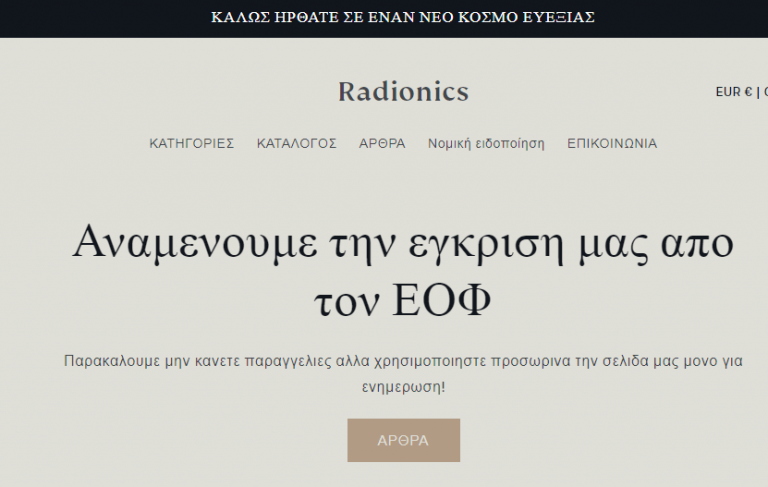 Μπροστα σε ενα εκτελεστικο Αποσπασμα !!