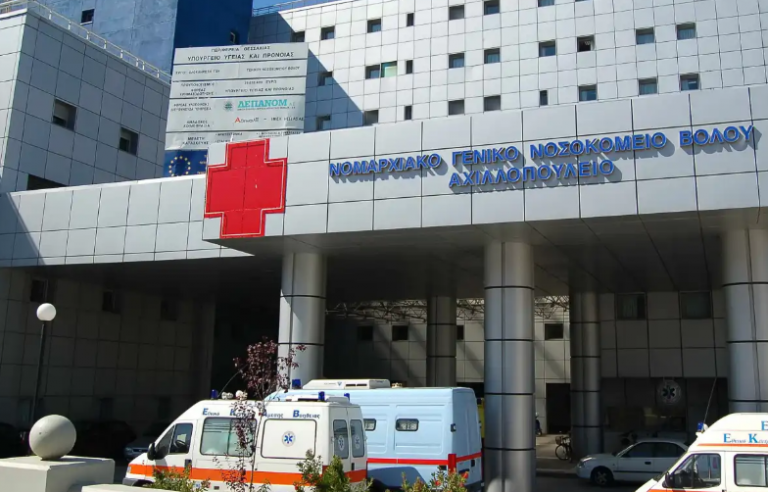 Σοκ στο Αχιλλοπούλειο Νοσοκομείο! Όσοι νοσηλεύονται με Covid είναι όλοι εμβολιασμένοι!