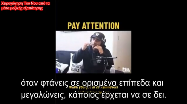 Θυσίασε τον γιο του για 100 εκατομμύρια δολάρια ?