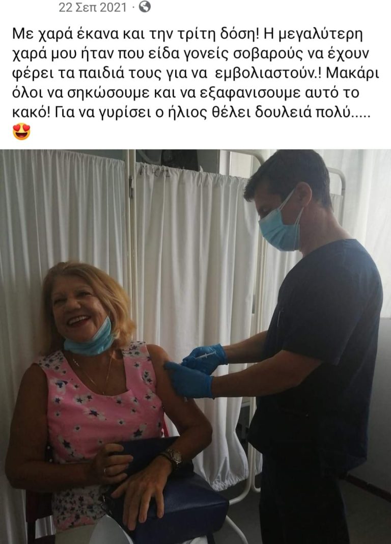 Έφυγε από την ζωή η υπέρμαχος των εμβολίων που μιλούσε με μίσος για τους ανεμβολιαστους!!!