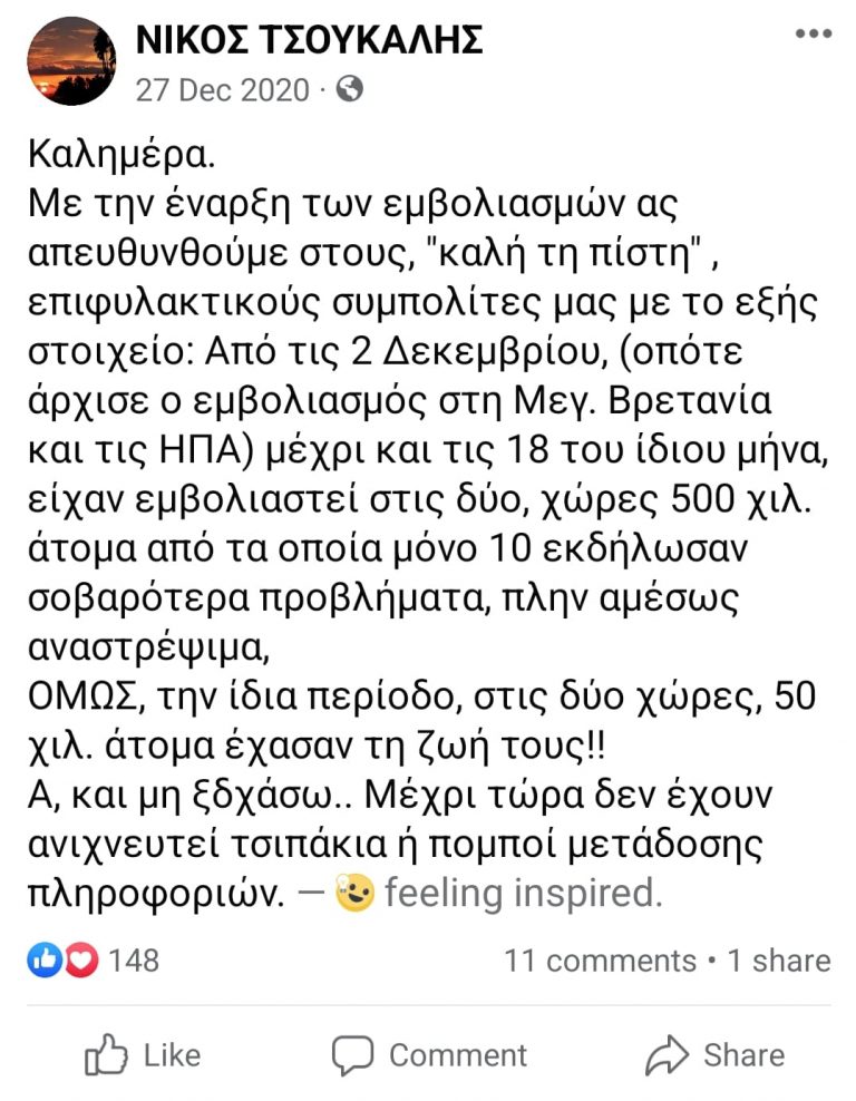 ΧΩΡΙΣ ΛΟΓΙΑ