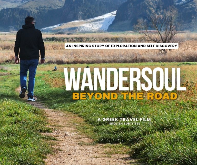 Ταξιδιάρα Ψυχή: Πέρα από το δρόμο