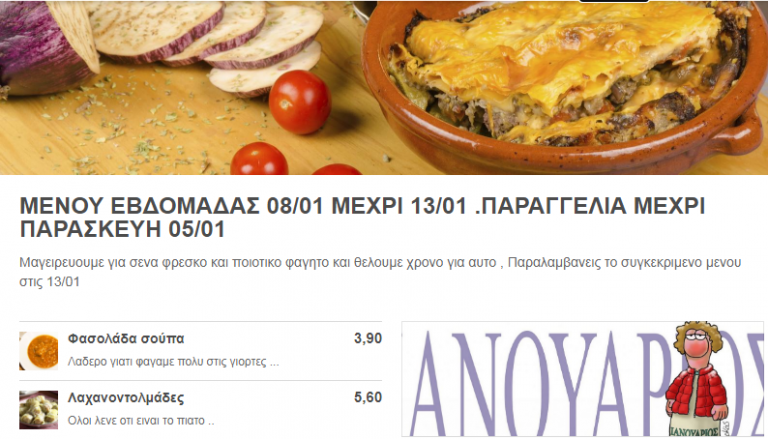 Απολαύστε Υψηλής Ποιότητας Γεύματα στο Σπίτι σας Και Εξοικονομήστε Χρήματα: Η Καινοτομία στην Παροχή Διατροφικών Λύσεων