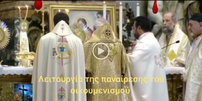 Σύνοδος αιρετικών επισκόπων στην Ρώμη στο Βατικανό 9 Οκτωβρίου 2023