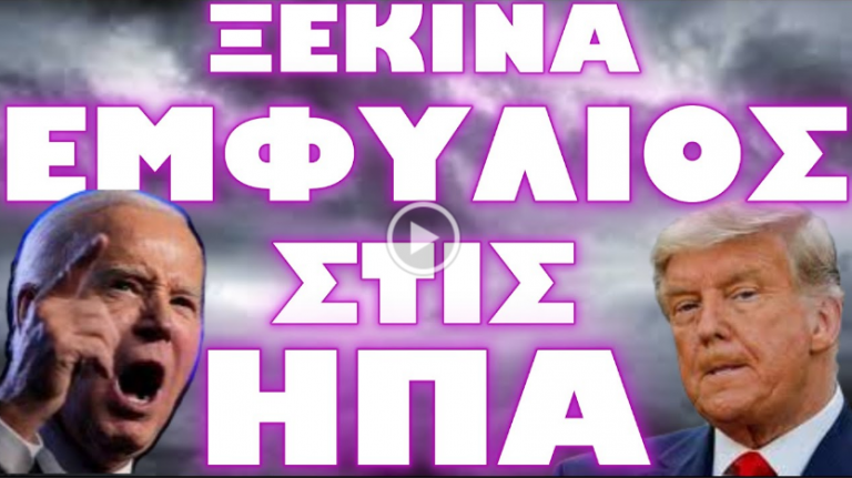 ΔΙΟΡΙΑ 24 ΩΡΩΝ ΑΠΟ ΤΟΝ ΚΟΙΜΙΣΜΕΝΟ ΓΙΑ ΝΑ ΑΝΑΛΑΒΕΙ Ο ΣΤΡΑΤΟΣ !