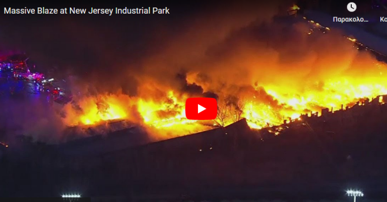 ΗΠΑ: Τεράστια φωτιά «καταπίνει» αποθήκες στο Νιου Τζέρσι -Ο καπνός έφτασε σχεδόν μέχρι τη Νέα Υόρκη