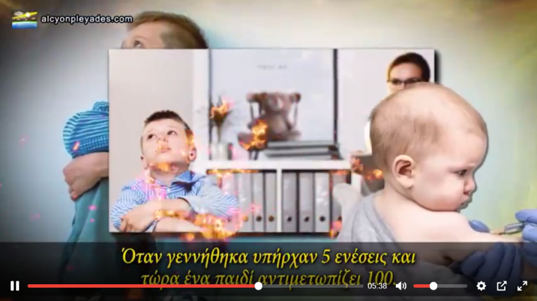 Η ΣΧΈΣΗ ΜΕΤΑΞΎ ΕΜΒΟΛΊΩΝ, ΑΥΤΙΣΜΟΎ ΚΑΙ ΔΙΕΜΦΥΛΙΣΜΟΎ. Η ΠΑΙΔΙΚΉ ΗΛΙΚΊΑ ΧΩΡΊΣ ΕΝΈΣΕΙΣ ΕΊΝΑΙ ΠΙΟ ΥΓΙΕΙΝΉ