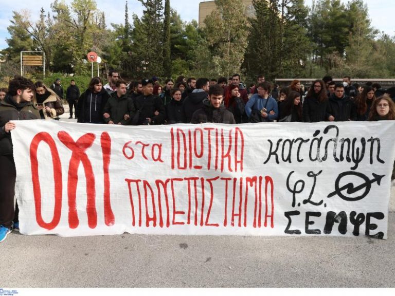 Αστυνομική επέμβαση στο ΕΜΠ: «Χτύπησαν και τον Αντιπρύτανη του Ιδρύματος», λένε οι φοιτητές