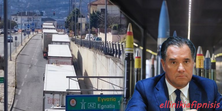 Βαρύτατες καταγγελίες από ιδιοκτήτη μεταφορικής με αναφορά στον Άδωνι Γεωργιάδη για «εν κρυπτω» μεταφορά ελληνικών όπλων στην Ουκρανία μέσω Σλοβακίας. Απαιτείται επέμβαση εισαγγελέα. ( Video’s)