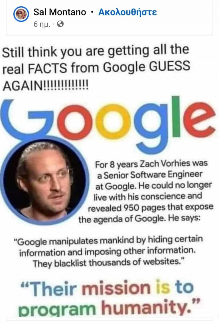 Φωτο της Ημερας …