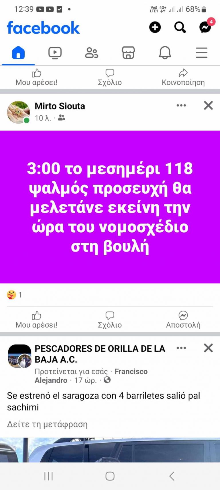 Γυρω Γυρω σε χιλιαδες αναρτησεις το νουμερακι χτυπαει μεσα στο Πεδιο!