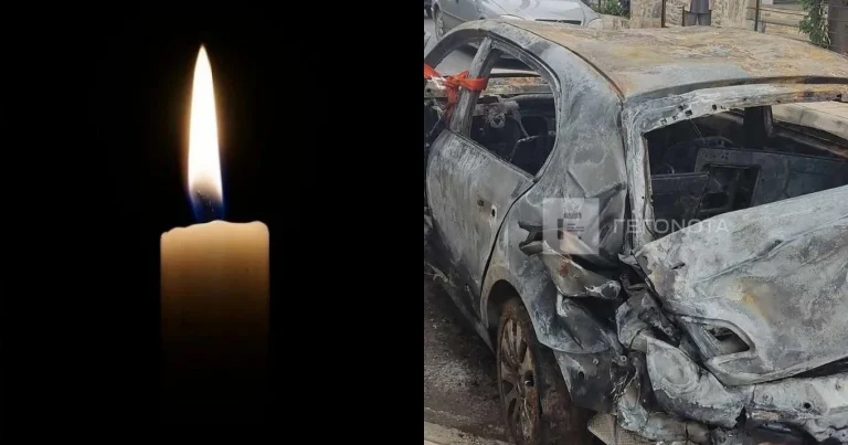 Τpαγικό τροχαiο στον Αλμuρό: Γνωστός σεφ και πατέρας ενός παιδιού ο 52χρονος που απανθρακώθnκε στο αuτοκίνnτό του