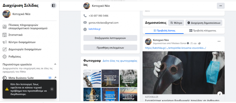 Ανοιγμα σημερα του Σουπερ Μαρκετ Των ανθρωπων ….Κλεισιμο σημερα η επικοινωνια στην Σελιδα του Κατοχικα Νεα στο φεις !