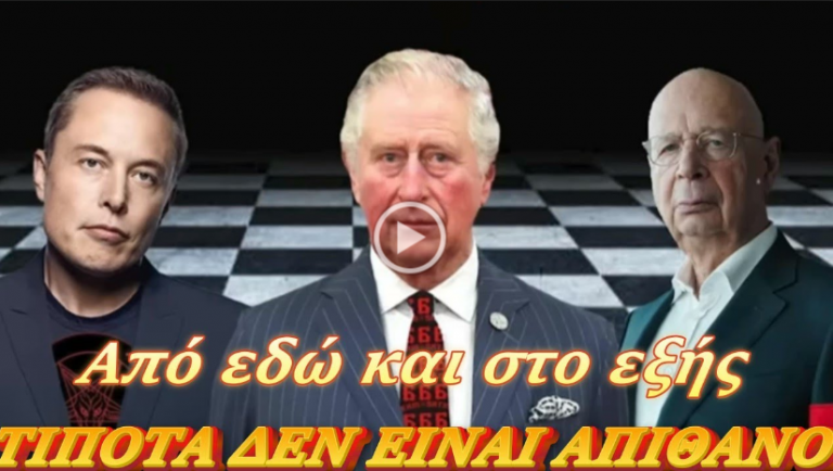 Από εδώ και στο εξής, Τίποτα δεν είναι Απίθανο!!!