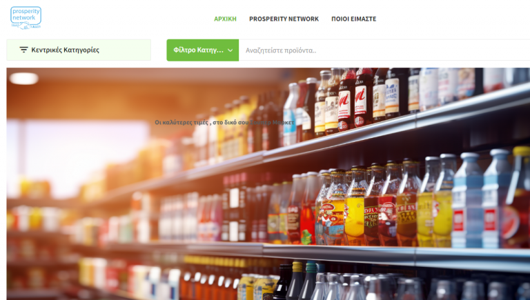 To πρωτο webinar του Σουπερ Μαρκετ των ανθρωπων σημερα στις δεκα το βραδυ !