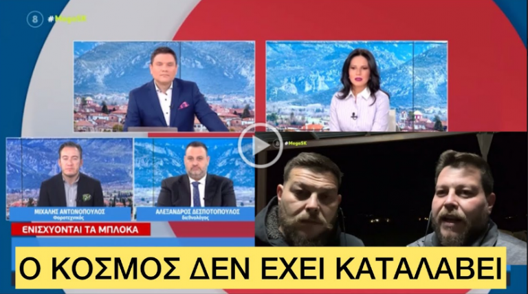 «Τον Ιούνη τα τρόφιμα θα είναι πάνω 60% πάνω», ΑΓΡΟΤΗΣ τα λέει χύμα στο MEGA