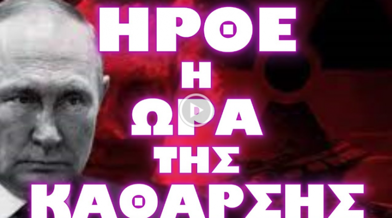 ΦΡΟΝΤΙΣΤΕ ΝΑ ΕΙΣΤΕ ΕΤΟΙΜΟΙ !