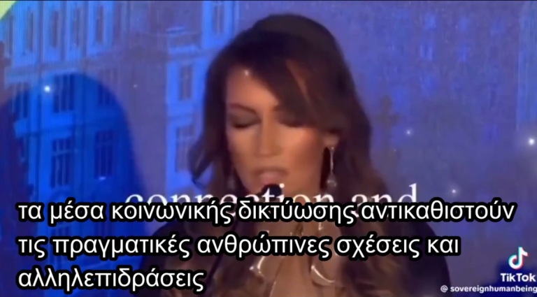 Ετσι θα φέρουν τον μετά-ανθρώπινο κόσμο