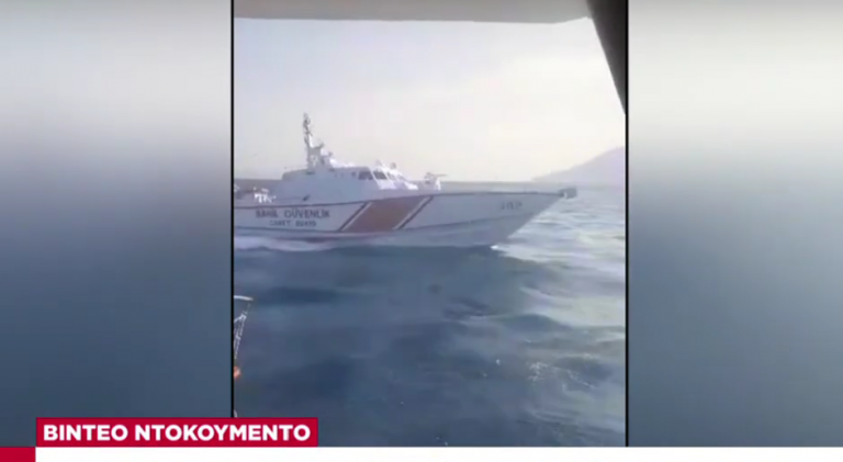 «Έλα βλ@κ@ έλα»: Καρέ-καρέ το επεισόδιο με τουρκική ακταιωρό στα Ίμια