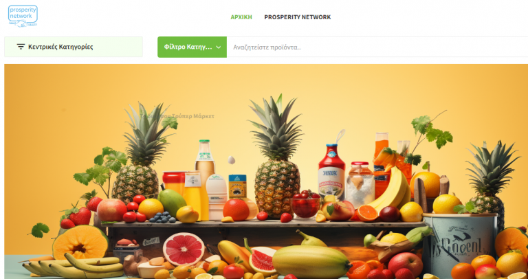 ΔΙΑΒΑΣΕ ΜΕ ΠΡΟΣΟΧΗ! Δωρεαν ενας μηνας στο Super Market των ανθρωπων ! Η δοκιμη θα σε πεισει καλυτερα απο ολους  …!