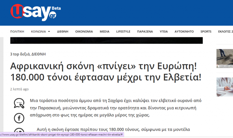 Ζυγισαν την Σκονη και δεν ξεφυγε ουτε γραμμαριο !