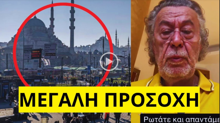 Μάκης Τριανταφυλλόπουλος για τον σεισμό στην Τουρκία