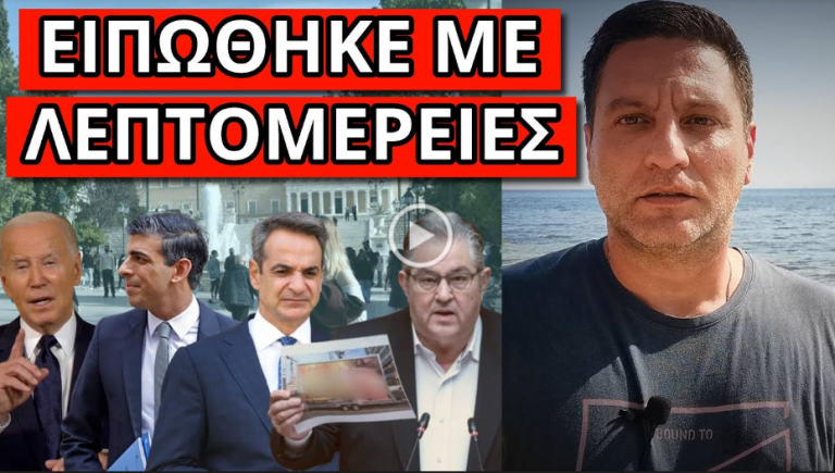 ΠΡΟΣΟΧΗ ΤΙΣ ΕΠΟΜΕΝΕΣ 48 ΩΡΕΣ – Προειδοποίηση από πρεσβείες της Δύσης