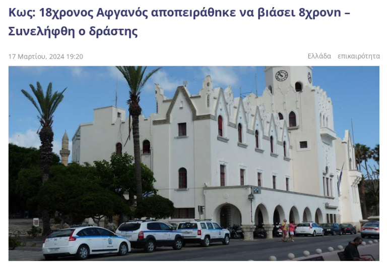 Μονο την φωτο σαν …ειδηση!