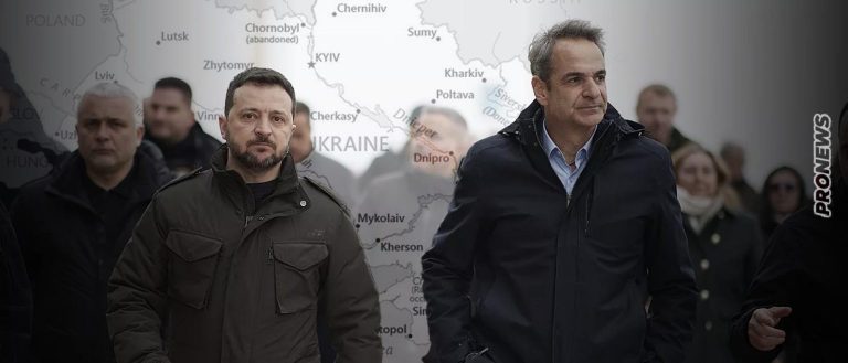 Από τον Β.Ζελένσκι τα μαθαίνουμε: «Συζητήσαμε με τον Κ.Μητσοτάκη για την ενίσχυση της αεράμυνάς μας – Έχουμε συμφωνίες να εφαρμόσουμε»!