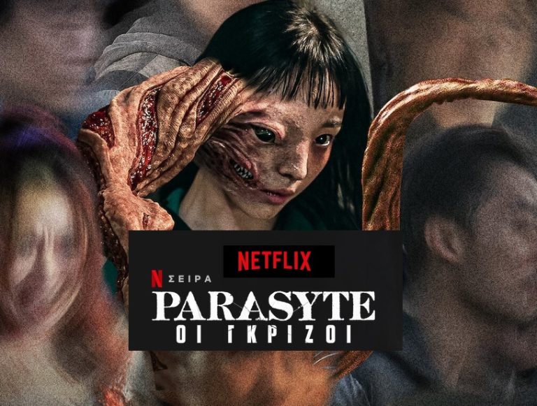 Απόσπασμα της σειράς: Parasyte: The Grey  UHUTV ΤΟ ΦΑΝΤΑΣΤΙΚΟ !