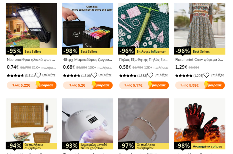 Για τους Νεους χρηστες του TEMU , 90+ εκπτωση δες ολα τα προιοντα !