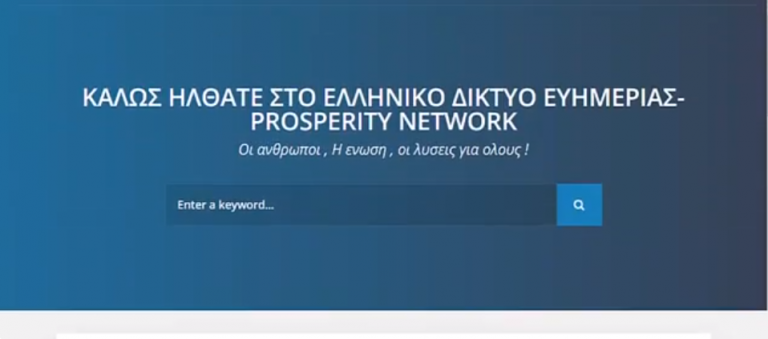 Χερι Χερι οδηγος διαχειρισης της πλατφορμας Prosperity