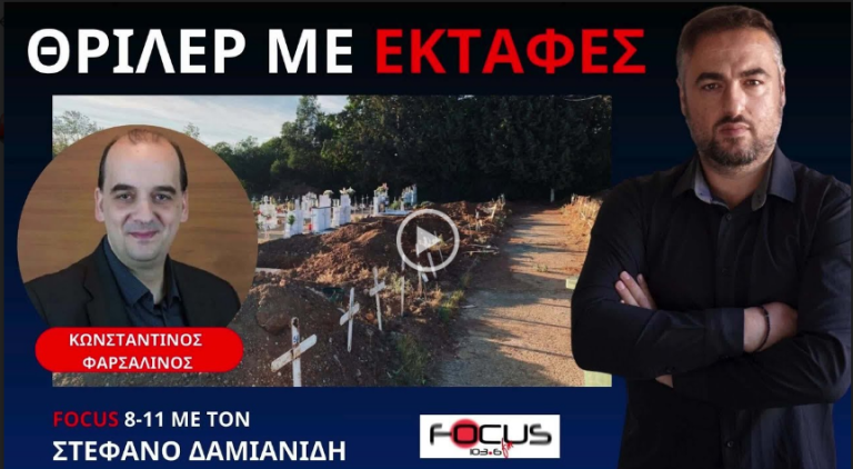 ΣΑΛΟΣ ΣΤΑ ΝΕΚΡΟΤΑΦΕΙΑ ΤΗΣ ΕΛΛΑΔΑΣ! ΔΕΝ ΛΙΩΝΟΥΝ ΟΙ ΝΕΚΡΟΙ