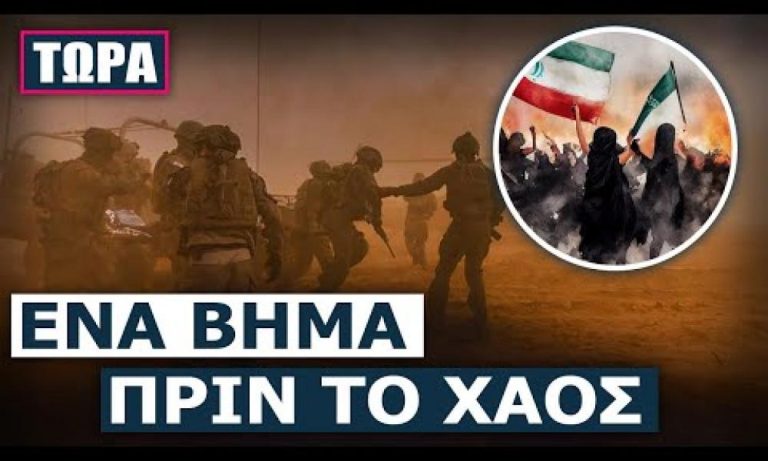 Ηχούν οι «σάλπιγγες της Ιερουσαλήμ» στη Μ. Ανατολή: Πέρσες και Ισραηλίτες ετοιμάζονται για σύγκρουση