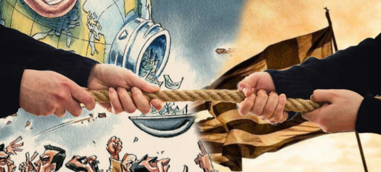 Εθνος και παγκοσμιοποίηση. Η μεγάλη σύγκρουση…