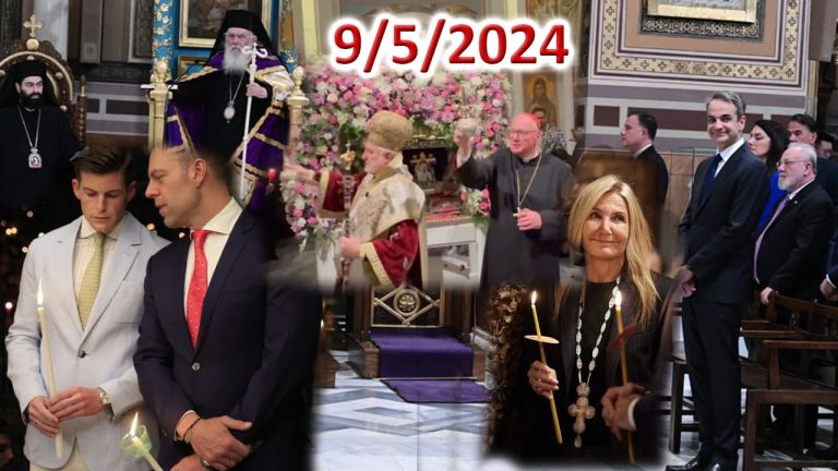 Η… κατάντια μας!