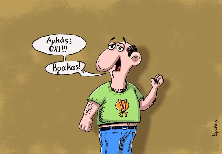 Να γελασει λιγο το χειλακι μας ;