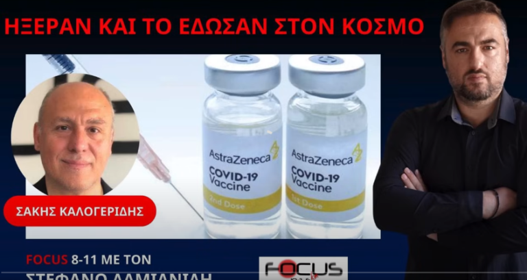 ΕΡΧΕΤΑΙ ΤΣΟΥΝΑΜΙ ΓΙΑ ΤΟΥΣ ΚΑΤΑΣΚΕΥΑΣΤΕΣ ΤΩΝ MRNA ΣΚΕΥΑΣΜΑΤΩΝ