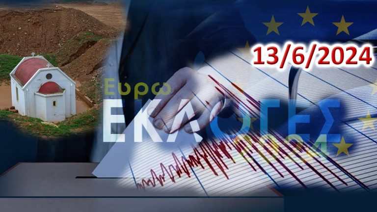 Εκλογές, επιλογές και… αλλαγές