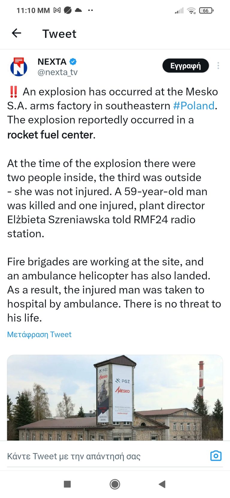 Αρχίσαμε;; Έκρηξη σε πολωνικό εργοστάσιο που παρήγαγε όπλα (και) για την Ουκρανία!!