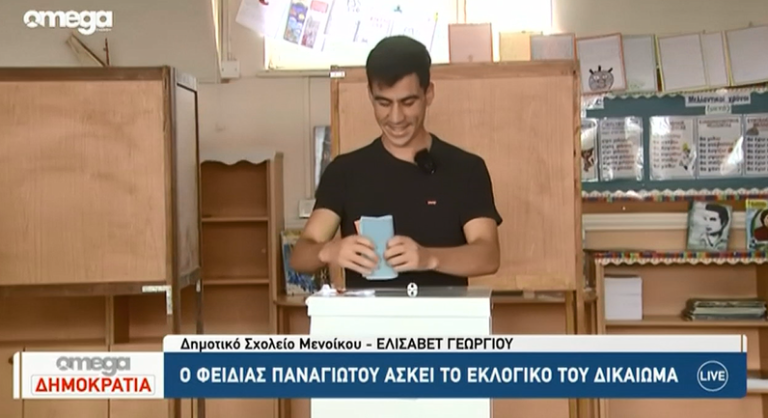 EXIT POLL OMEGA: Το φαινόμενο Φειδίας προσπερνά ιστορικά κόμματα, καταλαμβάνει την 3η θέση και φέρνει τα πάνω – κάτω