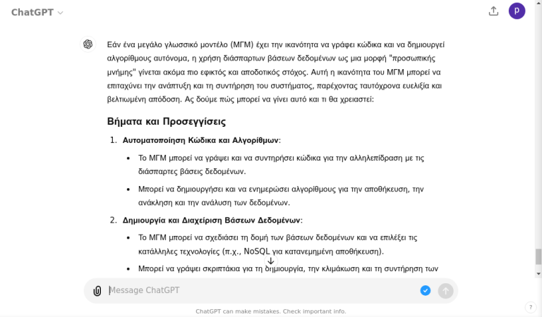 Πόσο κοντά είμαστε!