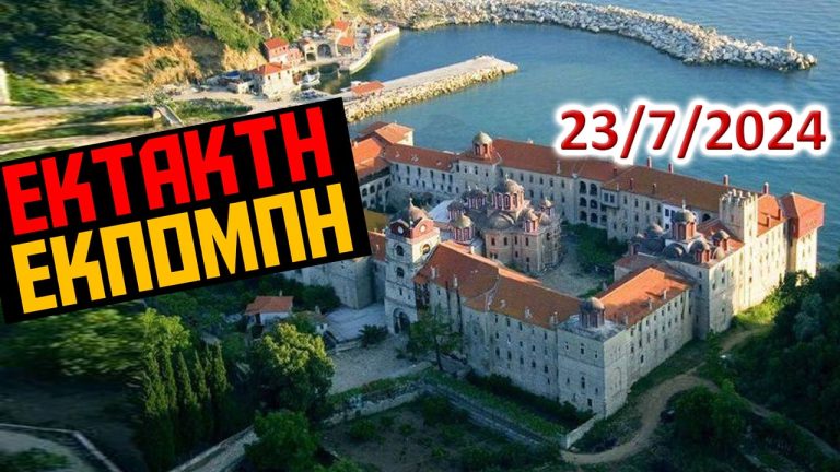 Πολιτικά παιχνίδια με την Ιερά Μονή Εσφιγμένου!