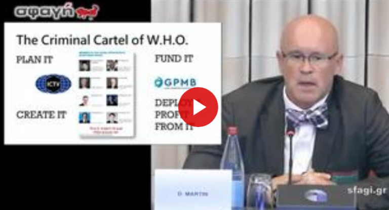 Ο ΔΡ DAVID E MARTIN ΕΚΘΕΤΕΙ ΤΟ ΕΓΚΛΗΜΑΤΙΚΟ ΚΑΡΤΕΛ ΤΟΥ ΠΟΥ.