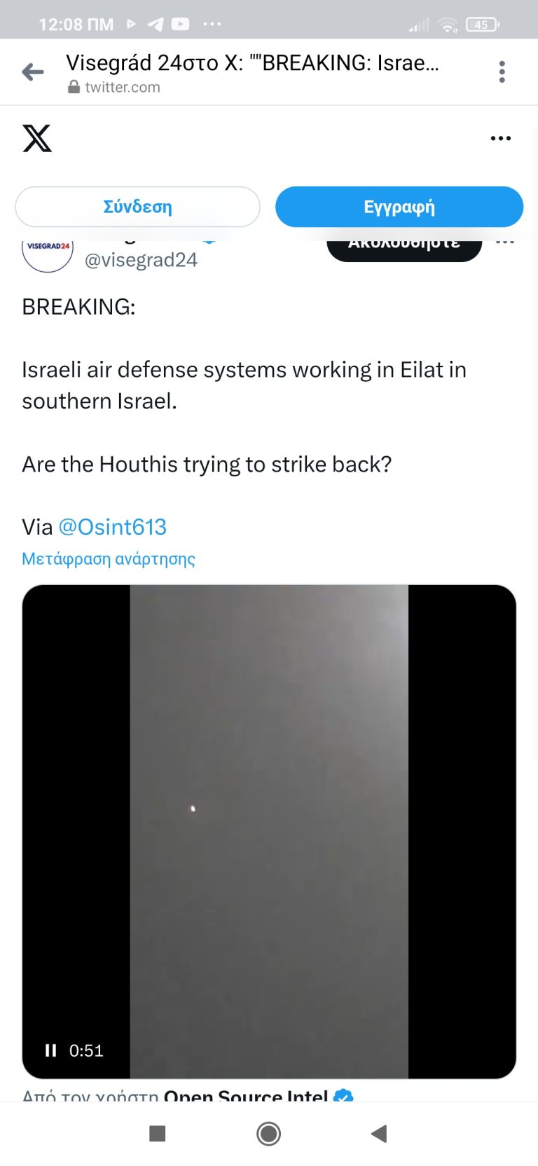 Βαλλιστικοί πύραυλοι της Υεμένης κατά του Ισραήλ σε εξέλιξη!