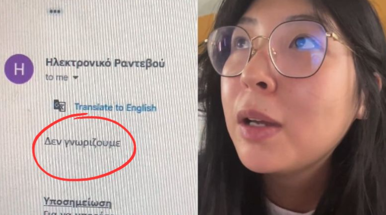 Tα χάλια των Δημοσίων Υπηρεσιών και το ανύπαρκτο ηλεκτρονικό σύστημα εξυπηρέτησης